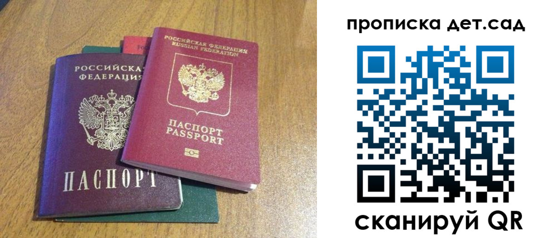 прописка гарантия в Белореченске