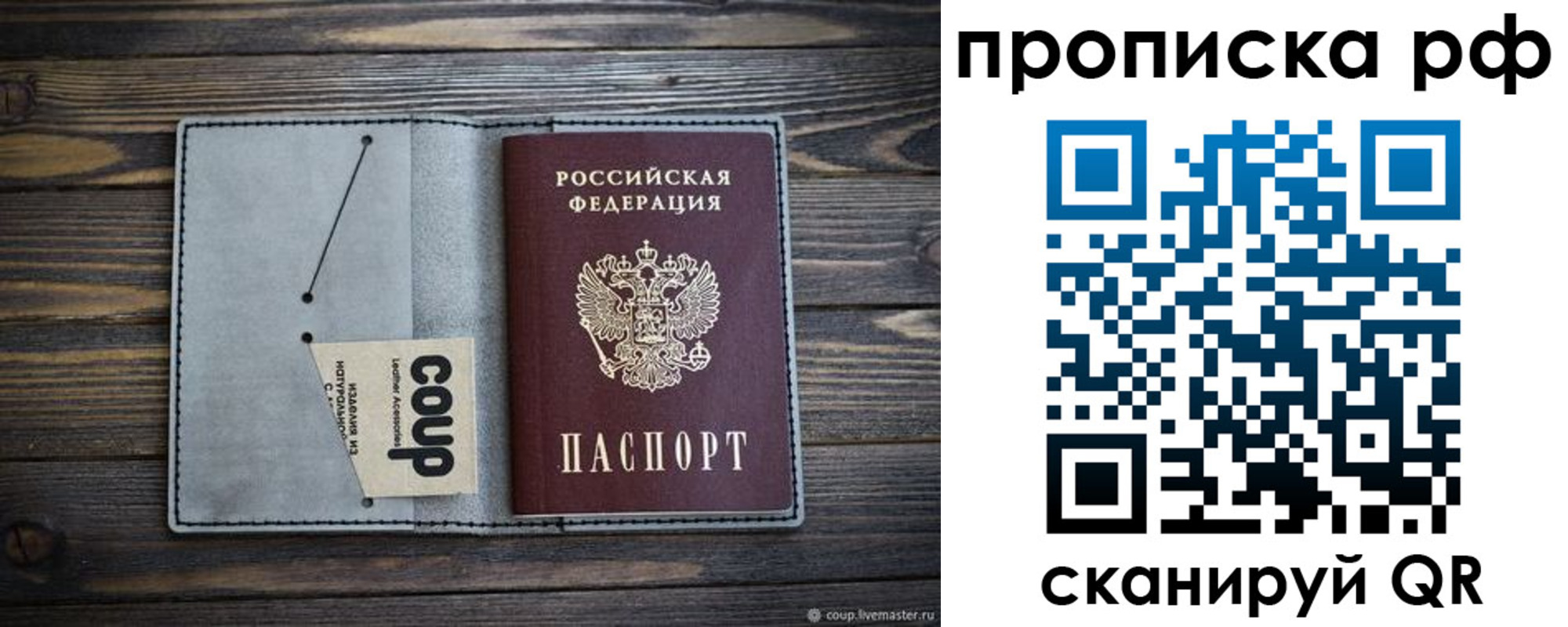 временная регистрация собственник в Белореченске