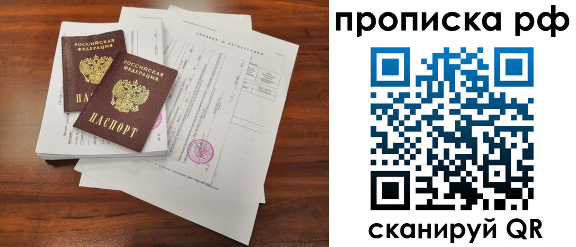 временная регистрация собственник в Белореченске