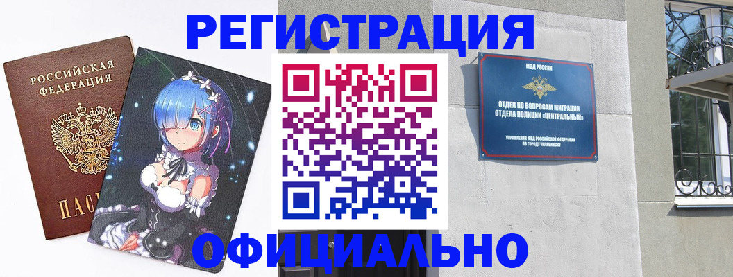 временная регистрация поиск в Белореченске