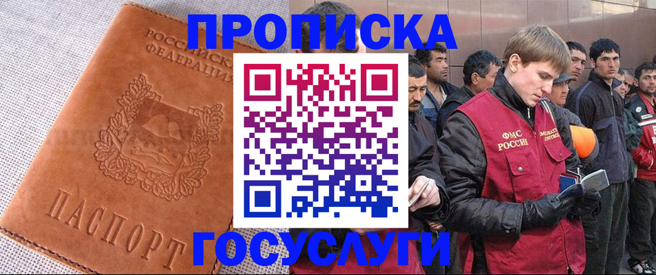 временная регистрация в квартире в Белореченске